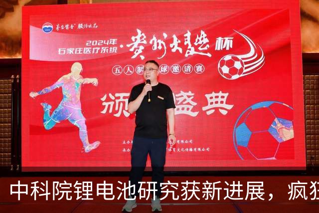 中科院锂电池研究获新进展，疯狂小杨哥新号粉丝被清零，王自如称想与老罗和解，医用外骨骼康复纳入多地医保，这就是今天的其他大新闻！