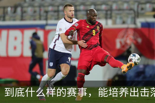 到底什么样的赛事，能培养出击落世界巨星的国手黑马？"/> 主站 商城 论坛 自运营 登录 注册 简体中文 简体中文 English 到底什么样的...
