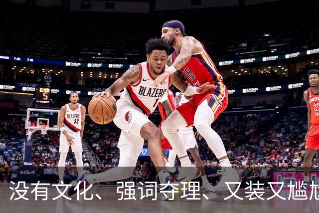 没有文化、强词夺理、又装又尴尬，她来《你好星期六》是谁邀请的